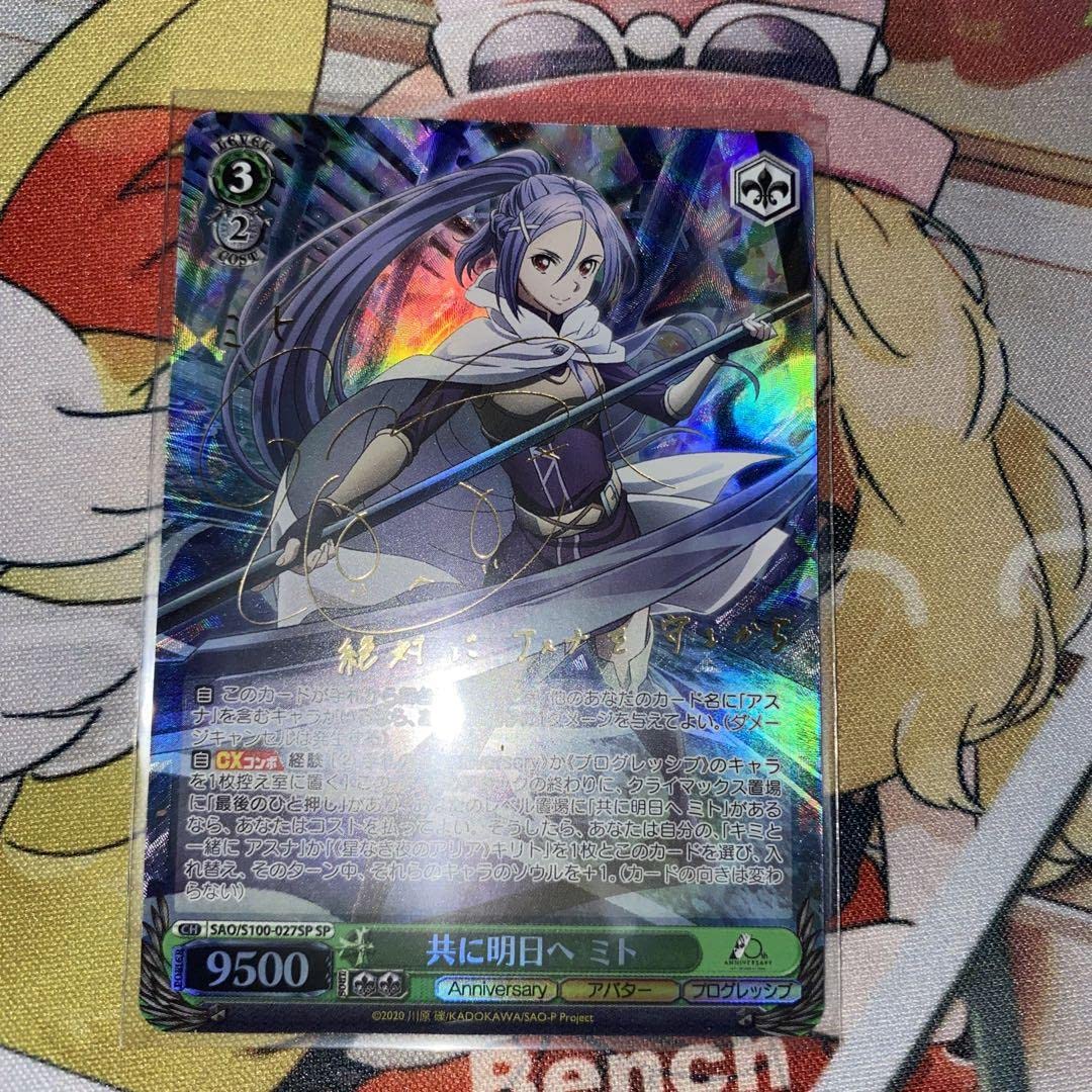 ミトSP 【公式通販】